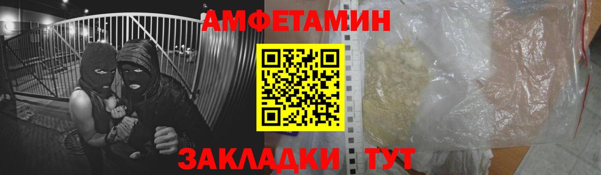 Amphetamine Розовый  Вход с VPN  Амфетамин  Горно-Алтайск 