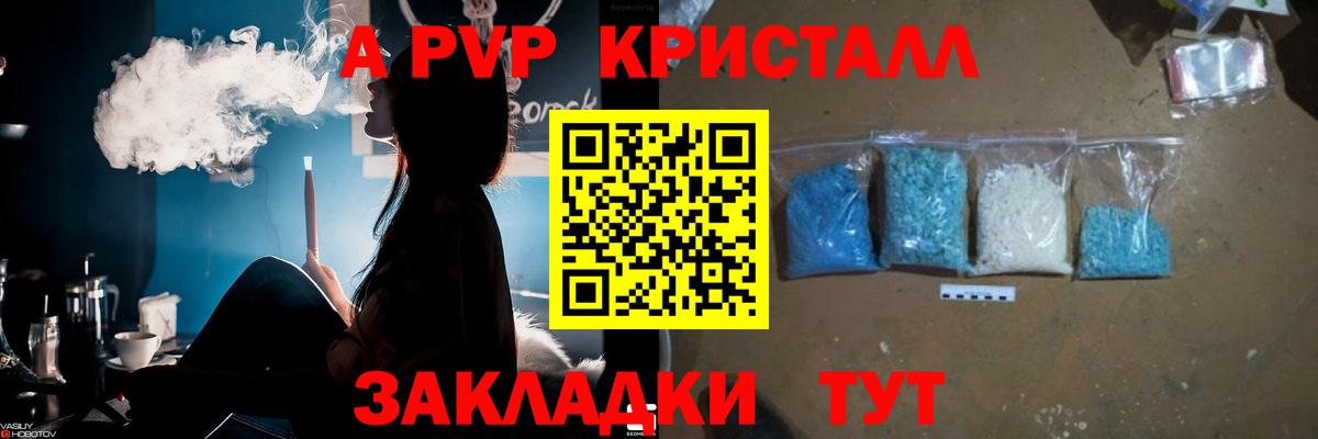 Альфа ПВП кристаллы  Вход с VPN  APVP  Alpha PVP кристаллы  Горно-Алтайск  A-PVP крисы CK 