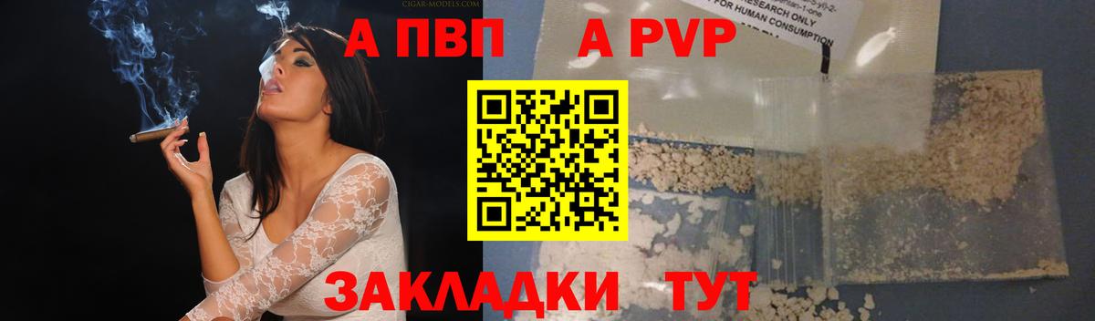 Alpha-PVP мука Горно-Алтайск