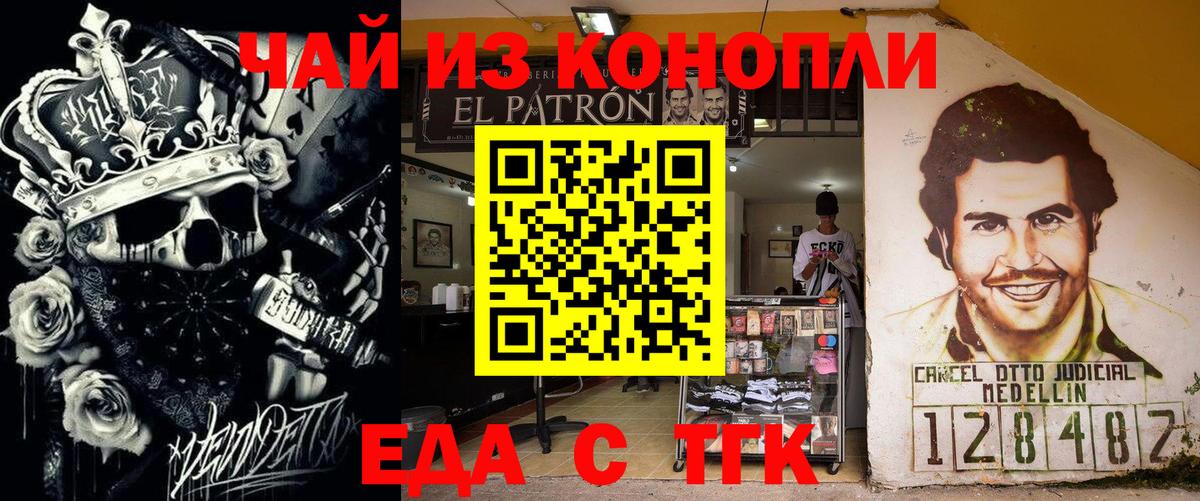 Горно-Алтайск  Печенье с ТГК марихуана  Вход с VPN 
