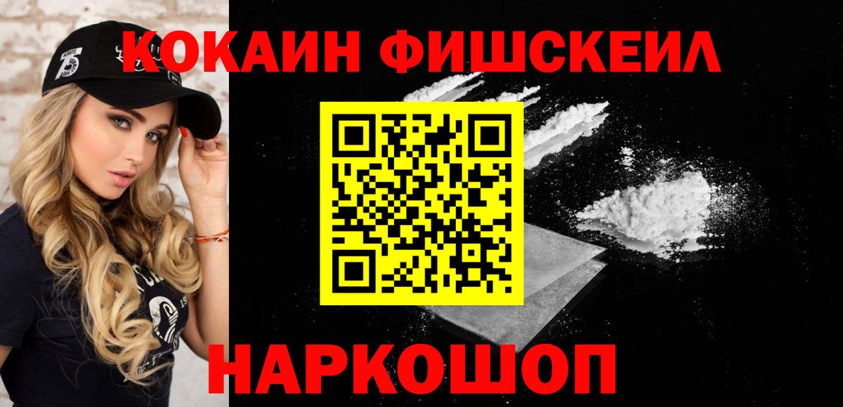 Cocaine  Вход с VPN  купить наркоту  Cocaine 99%  Горно-Алтайск 