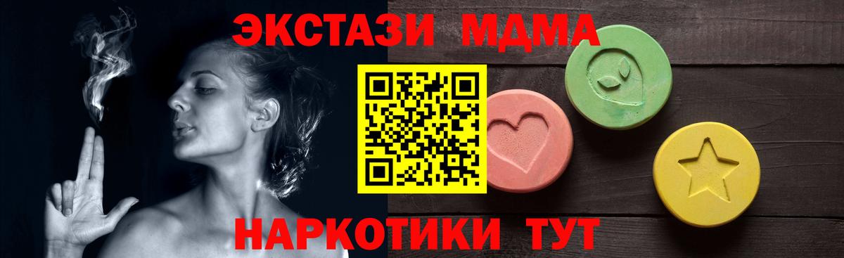 Экстази XTC  Вход с VPN  kraken маркетплейс  Горно-Алтайск  купить наркоту  Экстази круглые  Экстази 