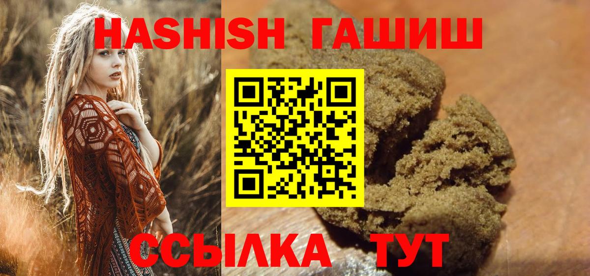Горно-Алтайск  Гашиш индика сатива  ГАШ  Вход с VPN  ГАШИШ хэш 