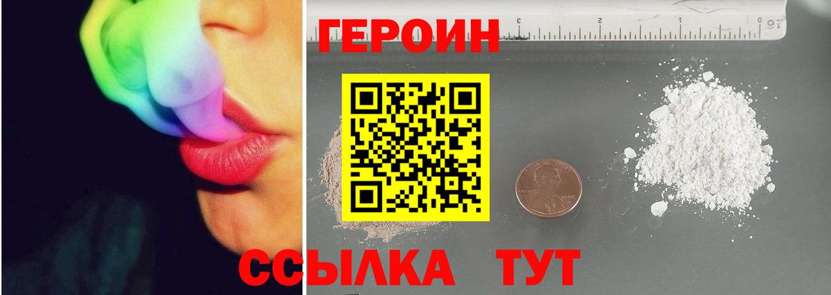 Героин Афган Горно-Алтайск