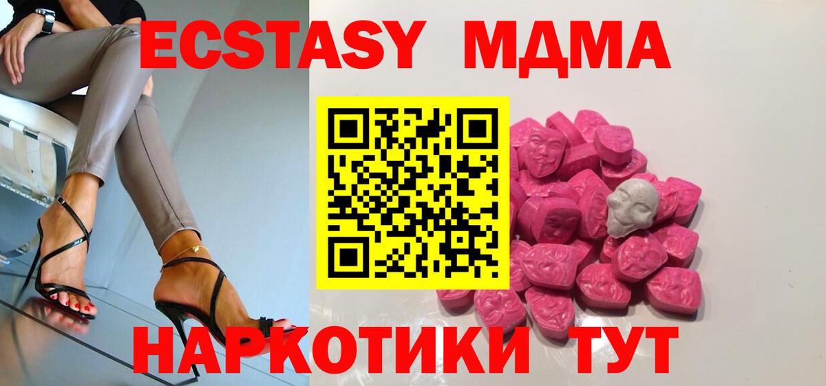 МДМА  MDMA VHQ  MDMA VHQ  Вход с VPN  Горно-Алтайск 