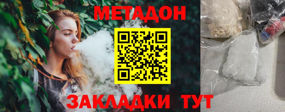 Горно-Алтайск  Метадон мёд  Вход с VPN  МЕТАДОН белоснежный 