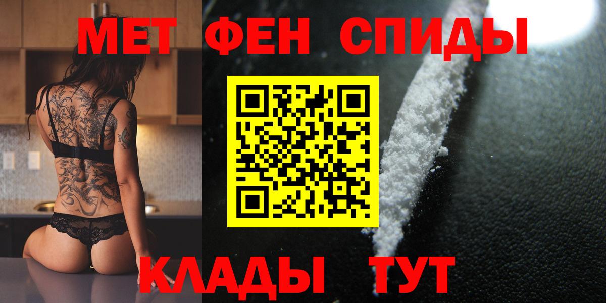 Метамфетамин винт  Вход с VPN  Горно-Алтайск  Метамфетамин винт 
