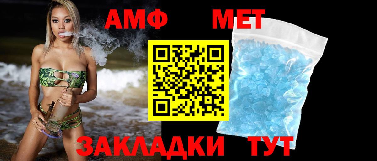 Первитин Methamphetamine Горно-Алтайск