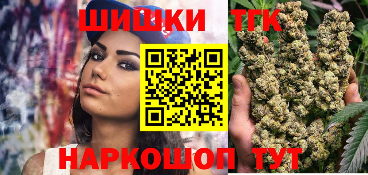 МАРИХУАНА THC 21% Горно-Алтайск