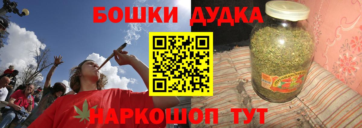 Канабис планчик  Вход с VPN  Бошки Шишки Amnesia  Бошки Шишки конопля  Горно-Алтайск 